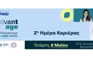 Δεύτερη AdvantAge Ημέρα Καριέρας για έμπειρους επαγγελματίες 50+